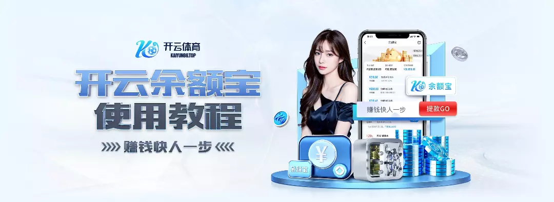 开云「中国」kaiyun官方网站-登录入口地址