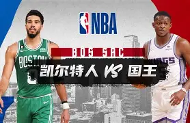 开云体育中国官方网站-凯尔特人三巨头